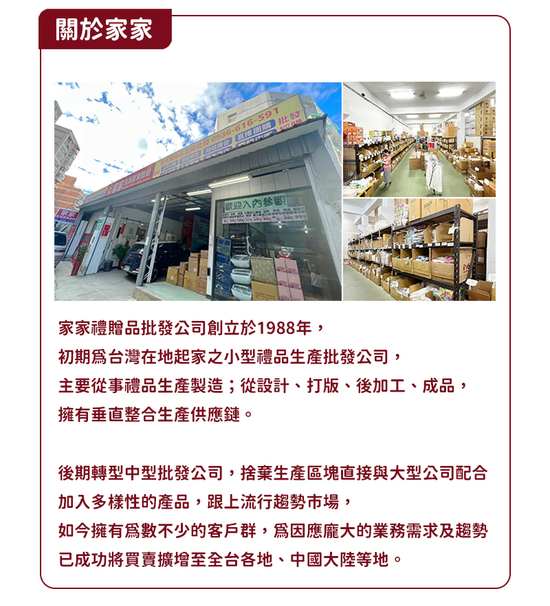 家家庫存切貨批發 廖小姐 0976053069