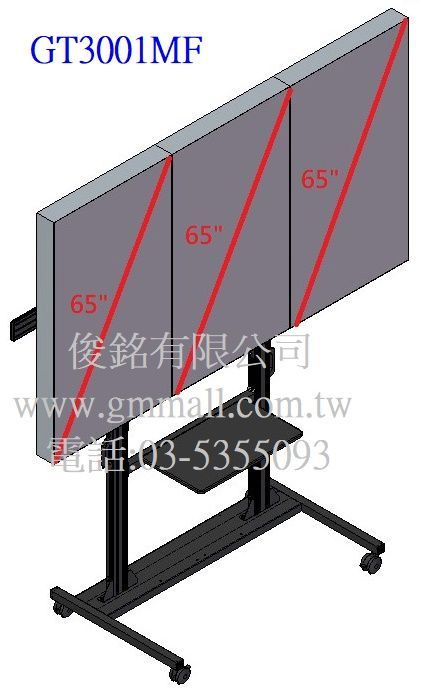GT3001MF適用32~65吋直立型3螢幕電視架