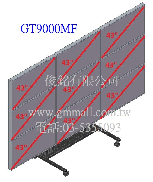 GT9000MF適用32~43吋移動式9螢幕電視架