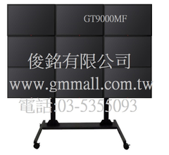 GT9000MF 適用32~43吋可拼接移動式9螢幕電視牆架