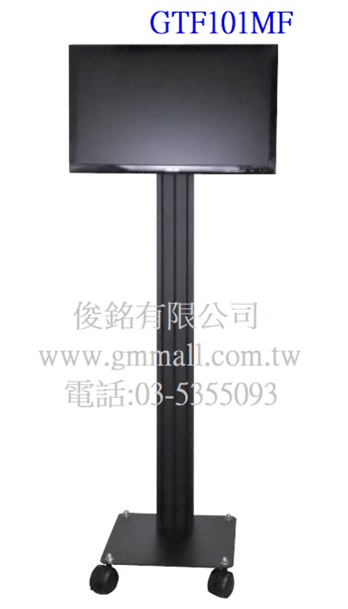 GTF101MF 適用13~27吋螢幕可在架上做360度旋轉