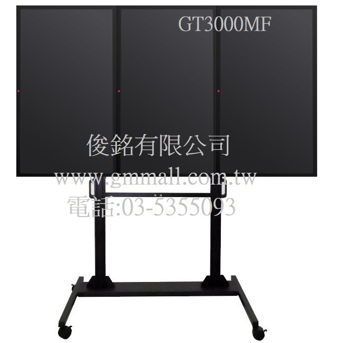 GT3000MF適用32~65吋直立型3螢幕電視架