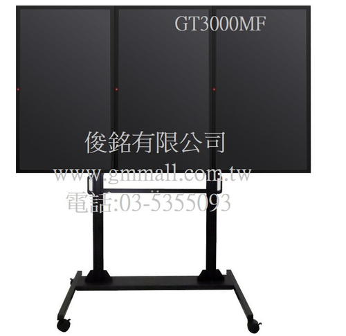 GT3000MF適用32~65吋移動式液晶直立型3螢幕電視架