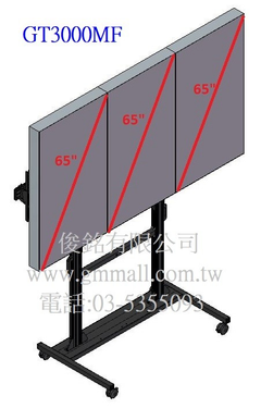 GT3000MF 最大承重150kg可拼接式移動電視牆架