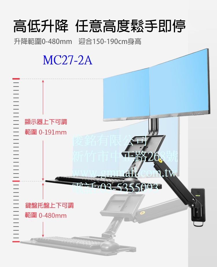 MC27-2A適用22-27吋壁掛式雙螢幕鍵盤支架