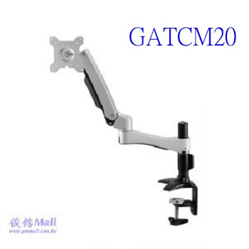 GATCM20 適用15~24吋旋臂式夾桌式螢幕架