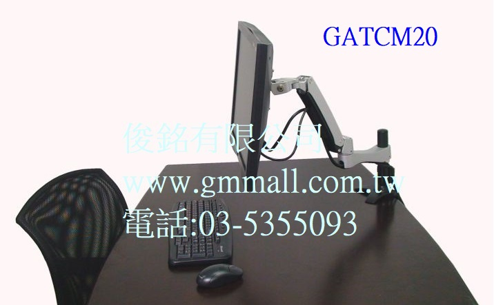 GATCM20 適用15~24吋雙節旋臂式鋁合金夾桌式螢幕架