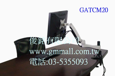 GATCM20 支臂可左右90度調整,螢幕360度旋轉