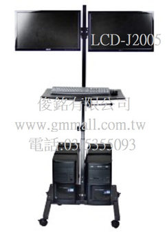 LCD-J2005底座底座鐵製品可載PC及印表機承重20公斤