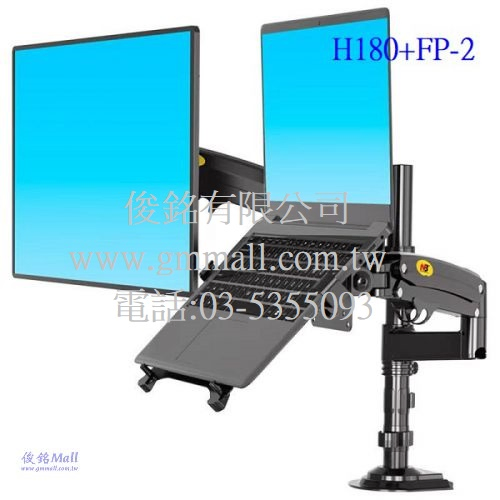 H180 22-32吋桌上型氣壓式螢幕架+FP-2筆電托盤架