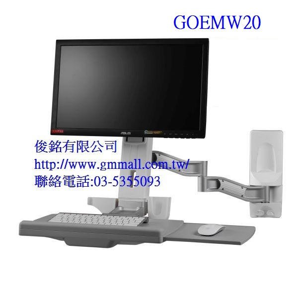 壁掛式鍵盤螢幕支架GOEMW20,支臂和鍵盤可折疊