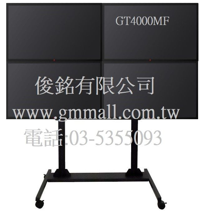 GT4000MF 可移動式液晶4螢幕電視立架