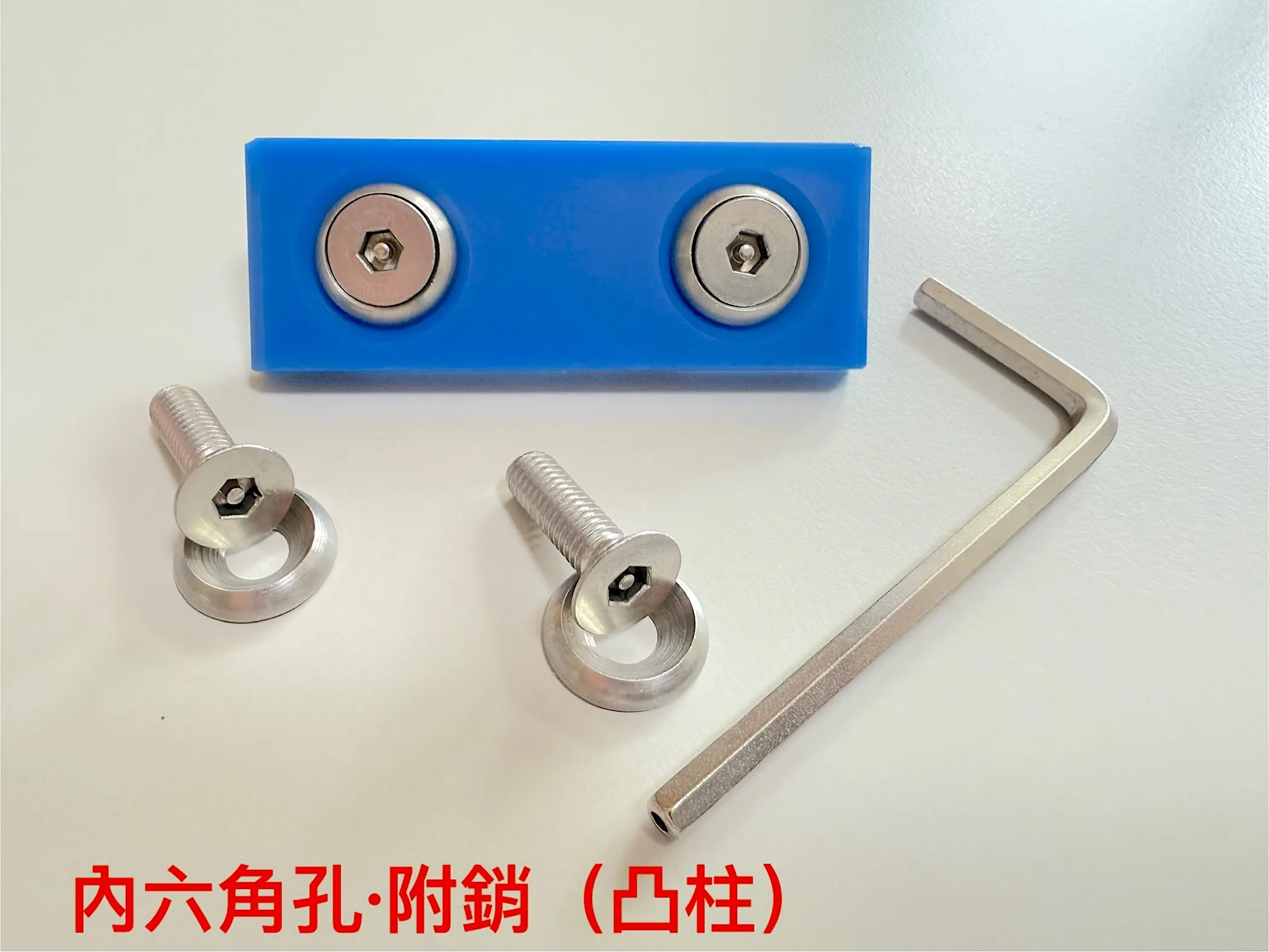 汽車車牌防盜螺絲(內六角孔凸柱型)