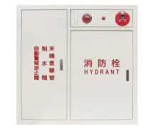 消防栓箱