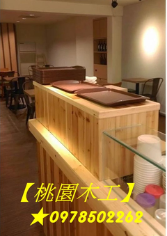 桃園區木工,中壢木工,龜山木工,林口木工,鶯歌木工,八德木工