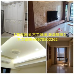 桃園室內裝潢木工,店面裝潢桃園,桃園室內裝潢,辦公室裝潢桃園