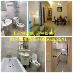 台北浴室裝修,台北浴室裝修推薦,台北浴室裝修價格,浴室工程