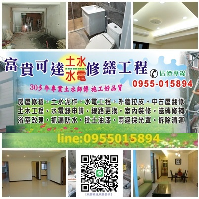 桃園統包,中壢統包,桃園統包工程,桃園統包推薦,桃園統包工程