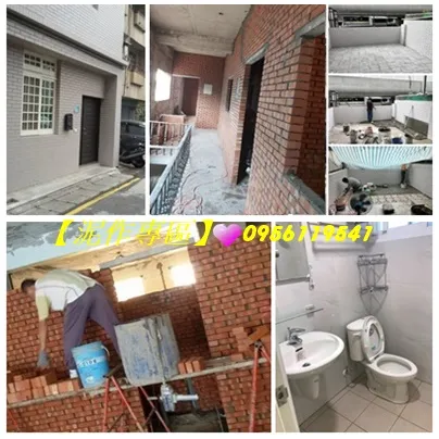 板橋泥作工程,新莊泥作工程,中和泥作工程,板橋衛浴修繕,衛浴