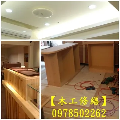 桃園木工,桃園裝潢木工,桃園木作工程