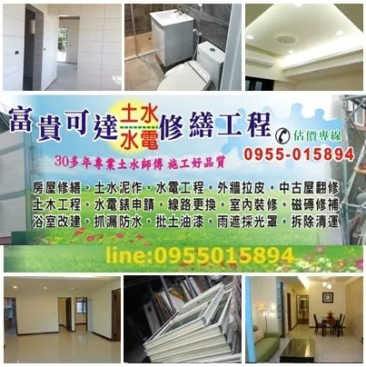 桃園統包工程,桃園統包推薦,中壢統包,龜山統包,八德統包