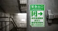 指示牌與貼紙