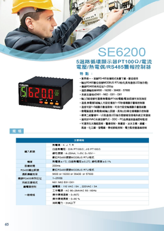 表面溫度警報控制器/大型馬達温度顯示器/電力匯流排溫度監控/