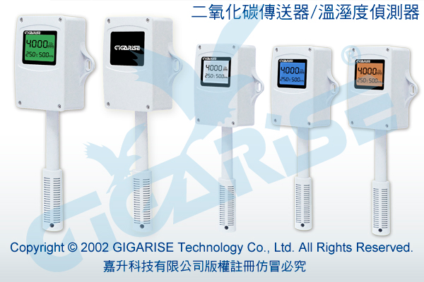 出線直立式推薦飛塵PM2.5監控傳訊器-分離式PVC出線C0