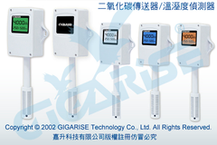 出線直立式推薦飛塵PM2.5監控傳訊器-分離式PVC出線C0