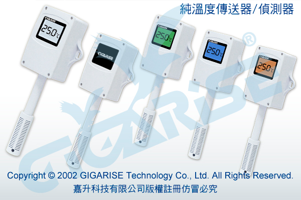 壁掛風管分離式二氧化碳C02傳訊器