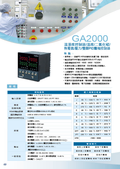 溫溼度控制器-溫度-二氧化碳-熱電偶警報控制器