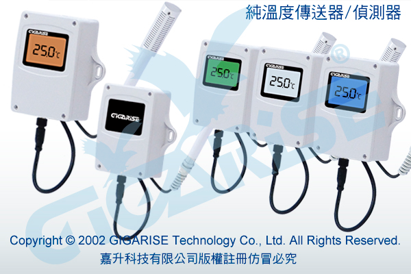 SE4600-溫溼度出線型2m免配線控制器-壁掛牆式三色背光