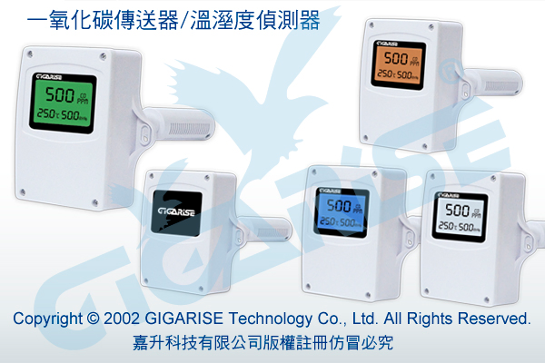 出線直立式推薦飛塵PM2.5監控傳訊器-分離式PVC出線C0