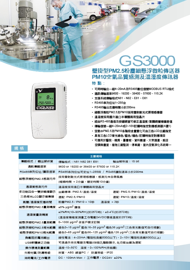 推薦嘉升熱電偶大圓頭溫度傳送器-沉水式柴油用液位計-檔案室溫