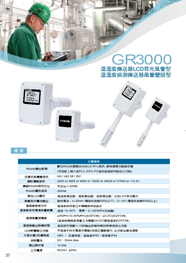 溫度信號隔離轉換器-水位計液位傳送器-抬頭顯示八通道熱電偶溫