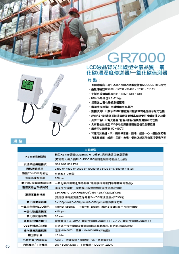 推薦嘉升熱電偶大圓頭溫度傳送器-沉水式柴油用液位計-檔案室溫