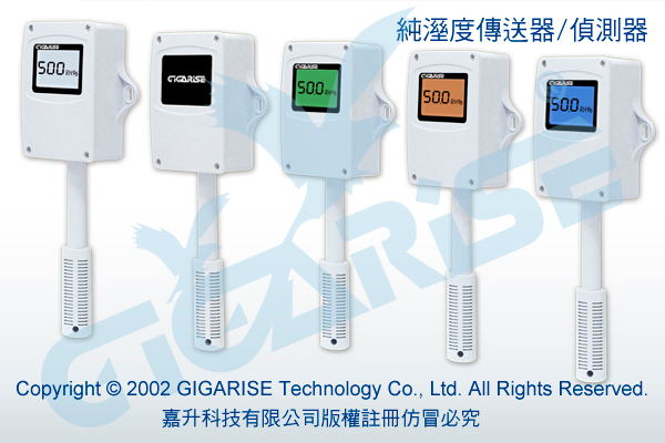 熱電偶溫度顯示器-風管垂直型溫濕度LCD傳送器