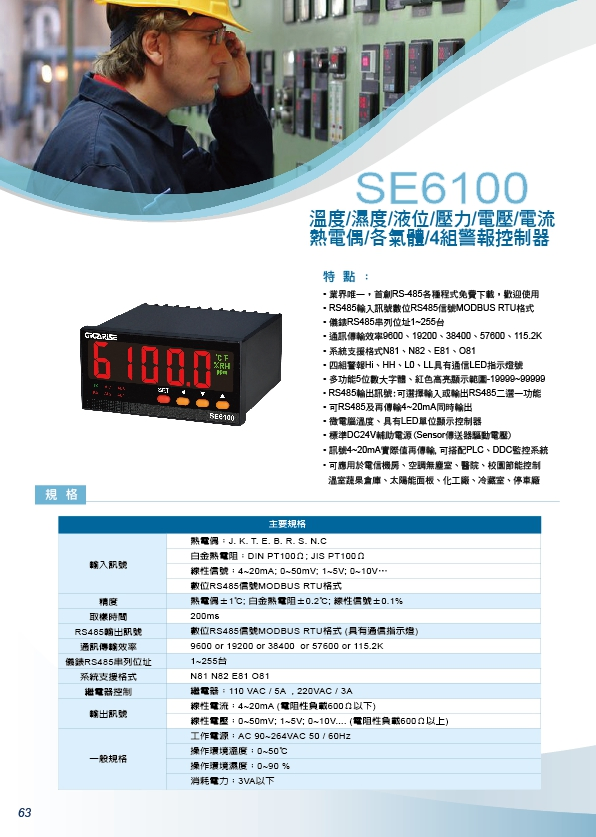大圓頭溫度感測器-PLC二線式溫度訊號轉換器