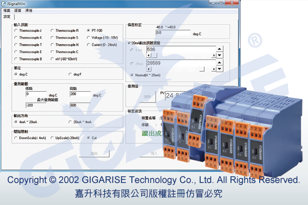 專利銷售新店銅片貼式溫度計- RS485牆壁式PM2.5+P