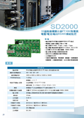 SD2000-16迴路表面溫度計,數位溫濕度顯示器