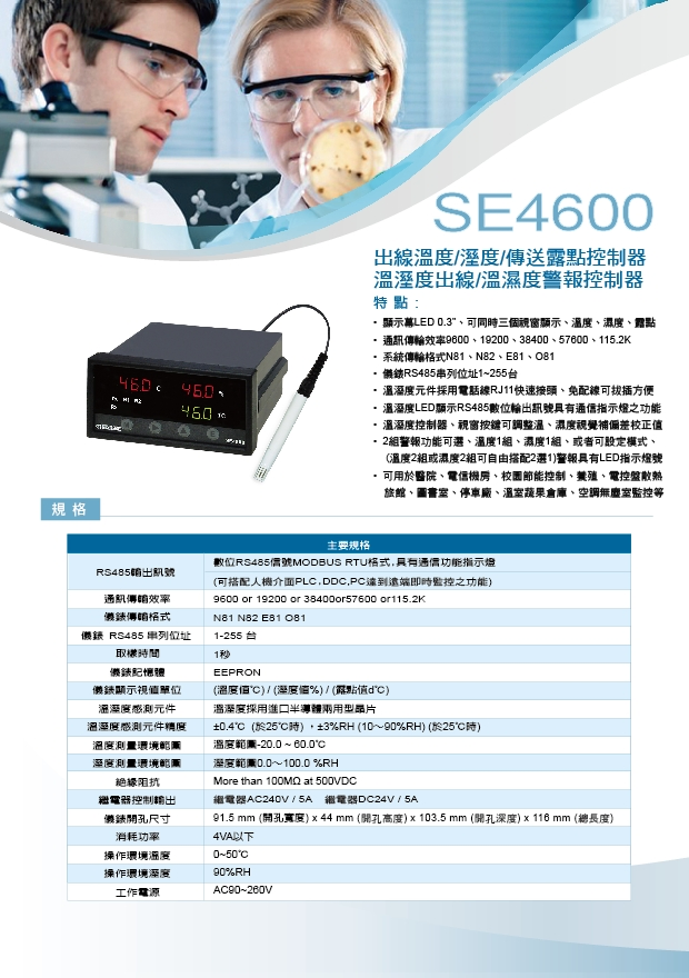 溫度信號隔離轉換器-水位計液位傳送器-抬頭顯示八通道熱電偶溫