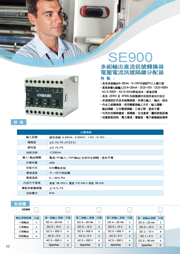 出線型温度感溫棒-表面耐酸鹼溫度感測器