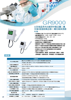 專利銷售新店銅片貼式溫度計