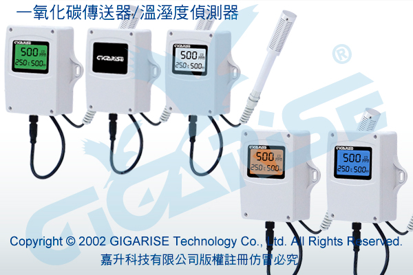 浸入式二氧化碳傳訊器-溫溼度2M出線型控制器-液晶壁掛PM2