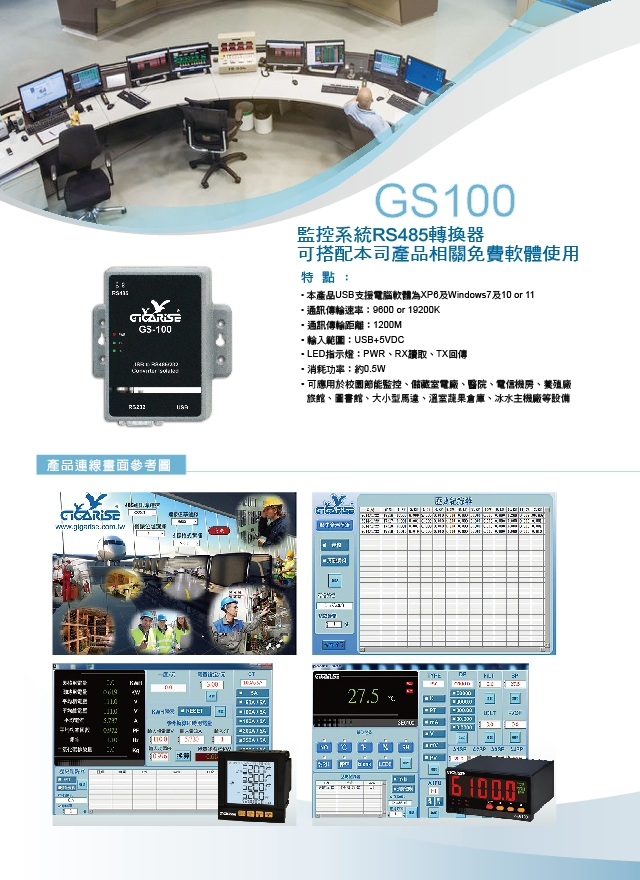 壁掛風管分離式二氧化碳C02傳訊器