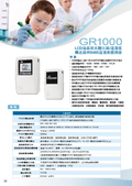 溼度-溫度-傳送器,GR1000室內型溫溼度感測器