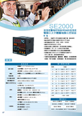 SE2000溫濕度控制器,溫度控制器,濕度控制器,