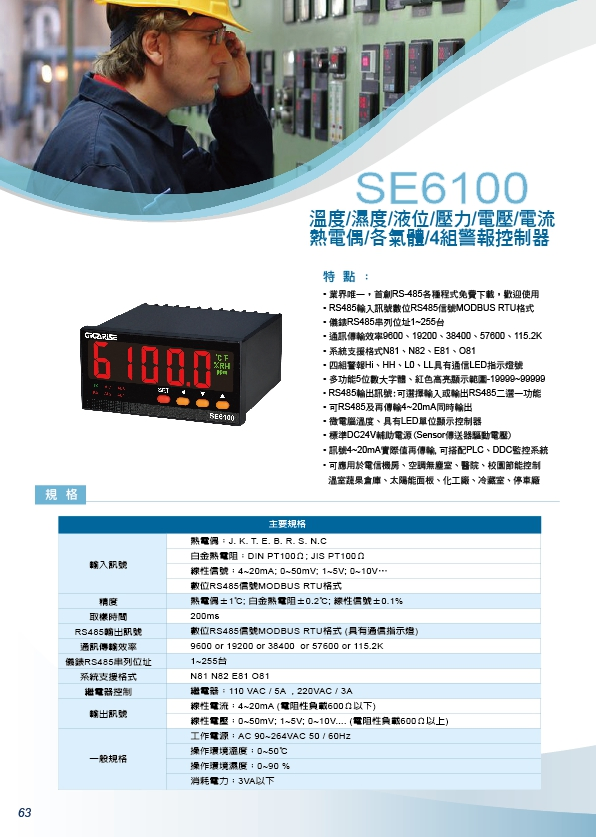 貼附式表面溫度計,表面型溫度計,貼片式, PT500輸出訊號