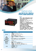 電流控制器SE6100溫濕度控制器,表面式溫度計