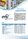 SE500溫度傳送器,温度感温棒,熱電偶控制器